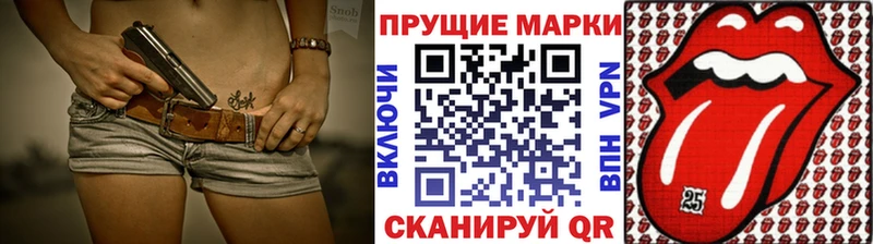 Марки 25I-NBOMe 1,8мг  Салаир 