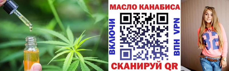 ТГК гашишное масло  Салаир 